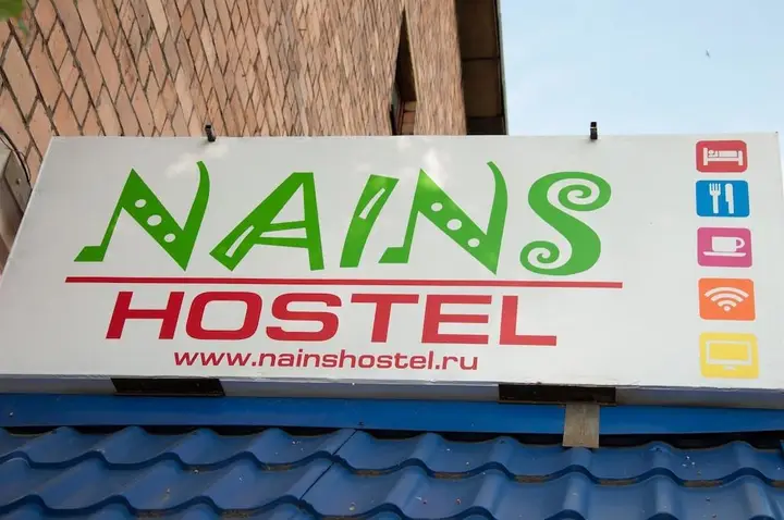 Абакан: NainsHostel