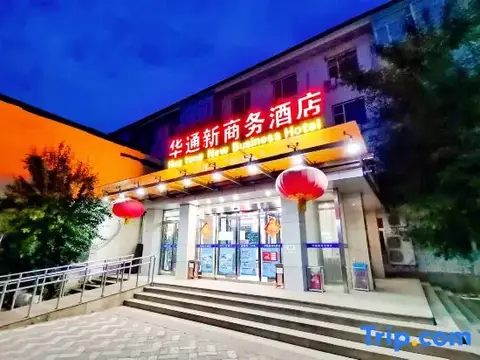 Beijing New Huatong Hotel — фото 1