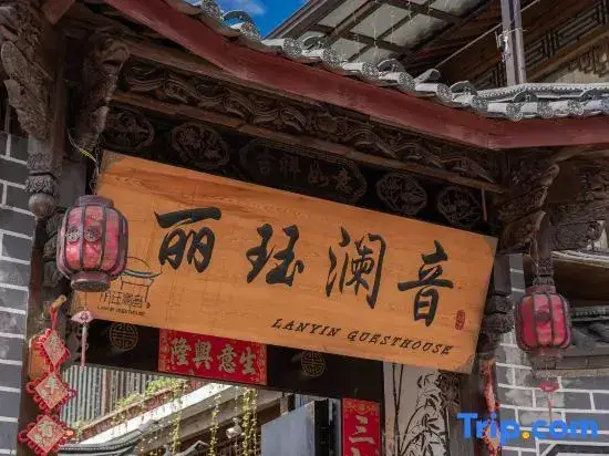 Лицзян: Lijiang Shuhe Romantic Time Boutique Homestay