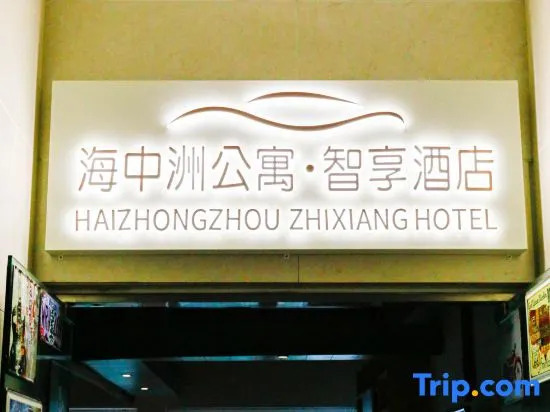 Чжоушань: Zhoushan Haizhongzhou Apartment