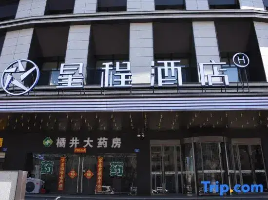 Датун: Datong Ruizhou Hotel