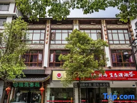 Lin Feng Ju Inn — фото 1