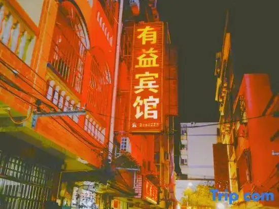 Beihai Youyi Hotel — фото 1