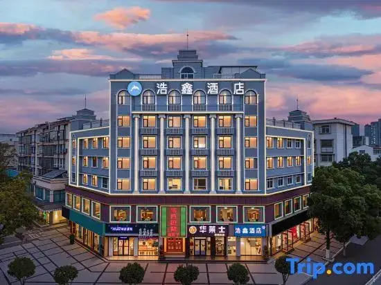 Ичан: Haoxin Hotel
