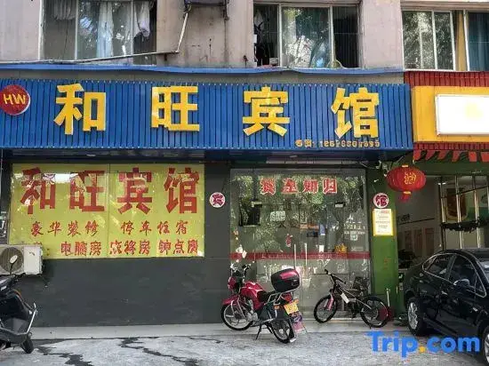 Чжучжоу: Hewang Hotel (Zhuzhou Changxing Road)