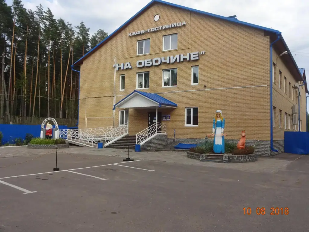 На обочине — фото 1