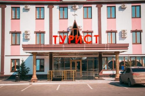 Саратов: Отель «Турист»
