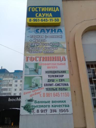 Энгельс: Hotel Uyt