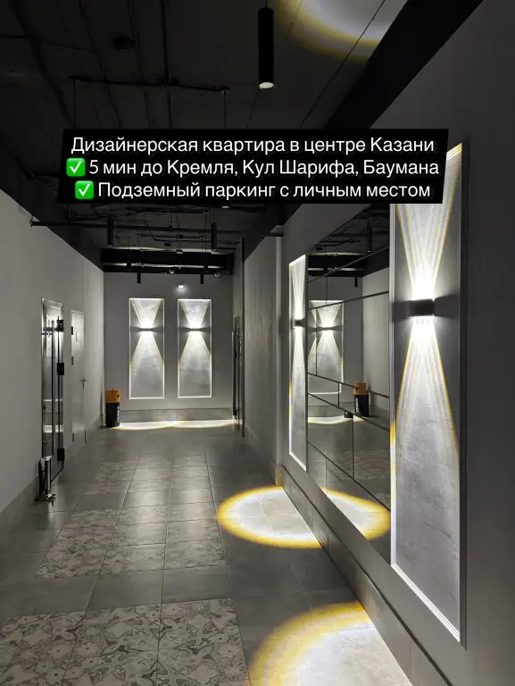 Казань: Апартаменты в центре у Кремля и набережной