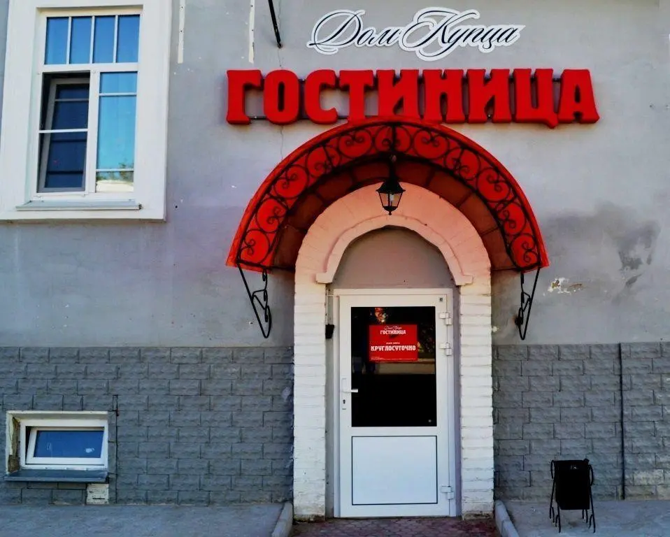 Шадринск: Дом Купца