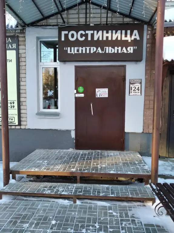 Омутнинск: Гостиница "Центральная"