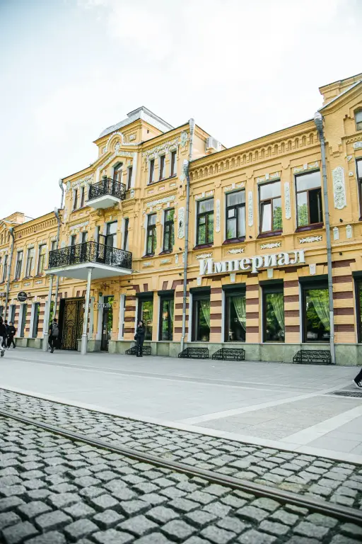 Владикавказ: Империал