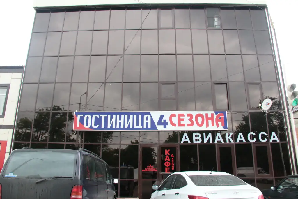 Отель Четыре Сезона — фото 1
