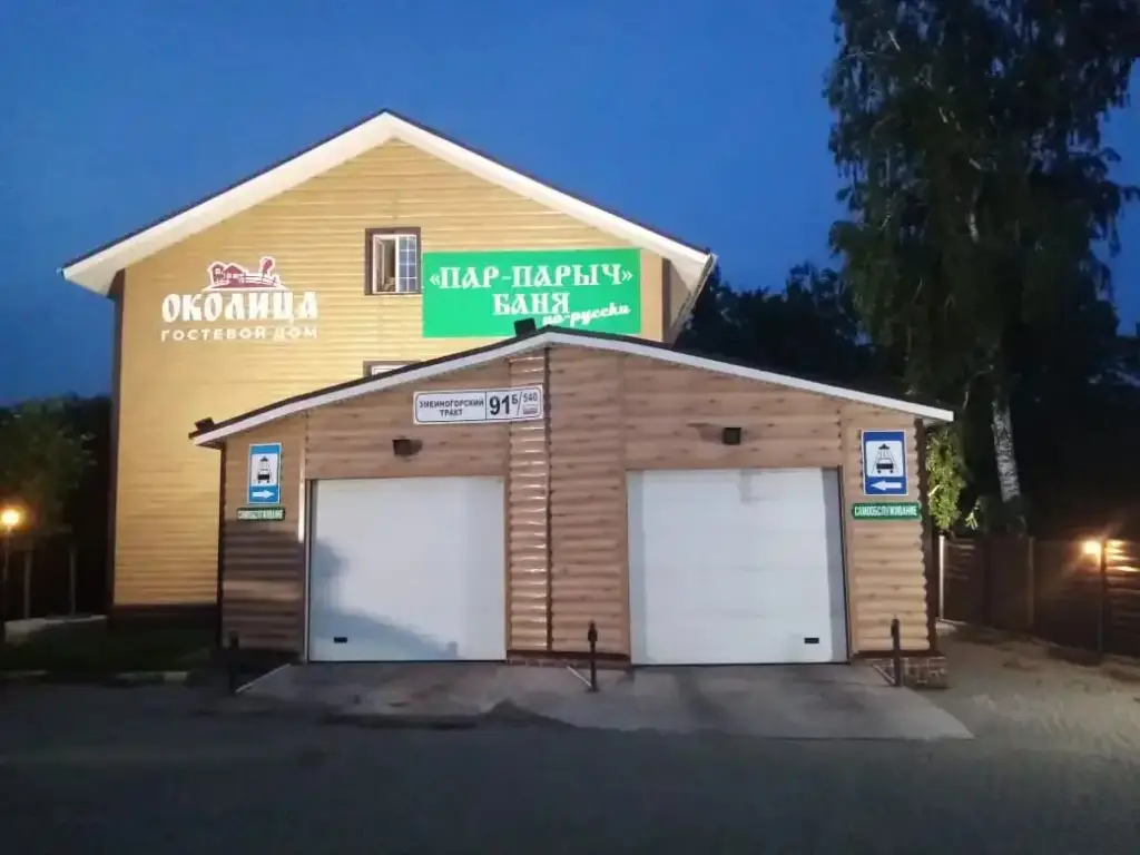 Дом "Околица" — фото 1