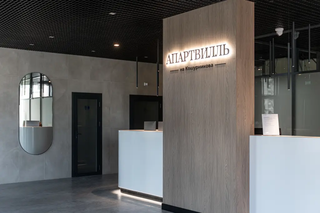 Новосибирск: Отель Апартвилль