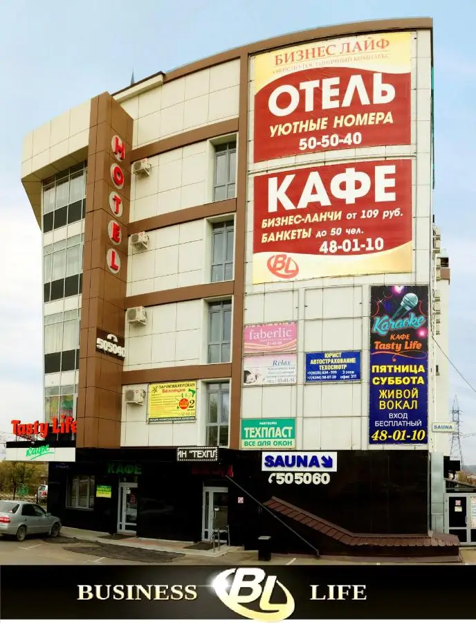 Улан-Удэ: Business Life