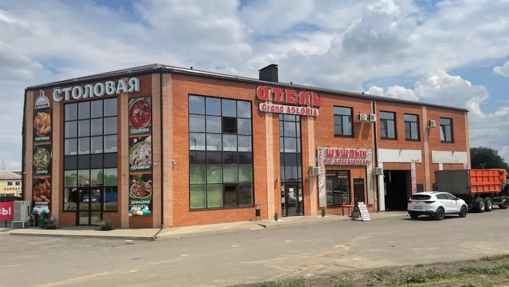 Егорлыкская: Grand-Astoria (Гранд Астория)