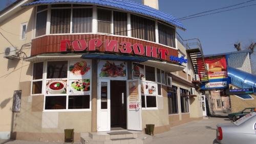 Таганрог: Hotel Horizont