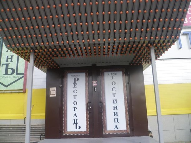 Волгодонск: Ковчег