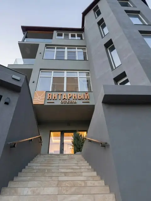 Отель Янтарный — фото 1