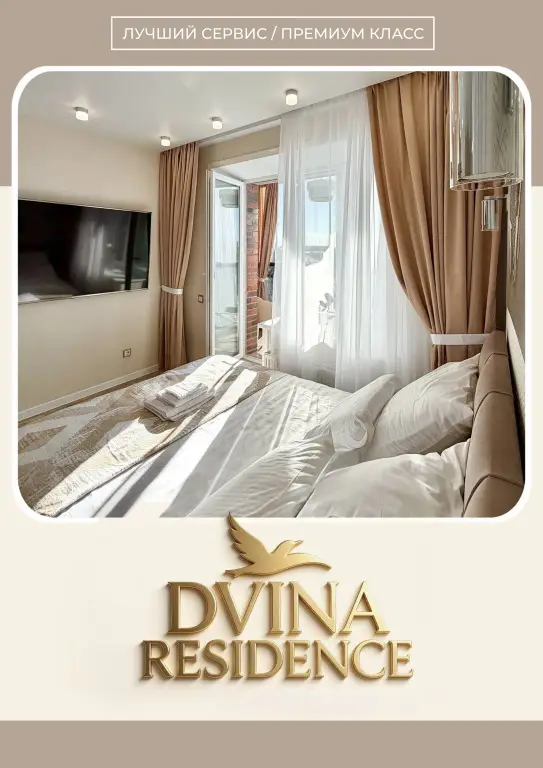 Квартира Dvina Residence — фото 1