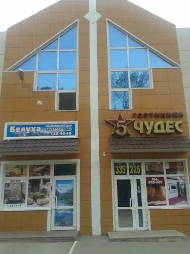 Барнаул: 5 Чудес