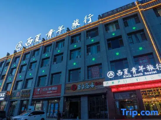 Zhangye Xixia Youth Hostel — фото 1