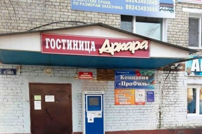 Архара — фото 1
