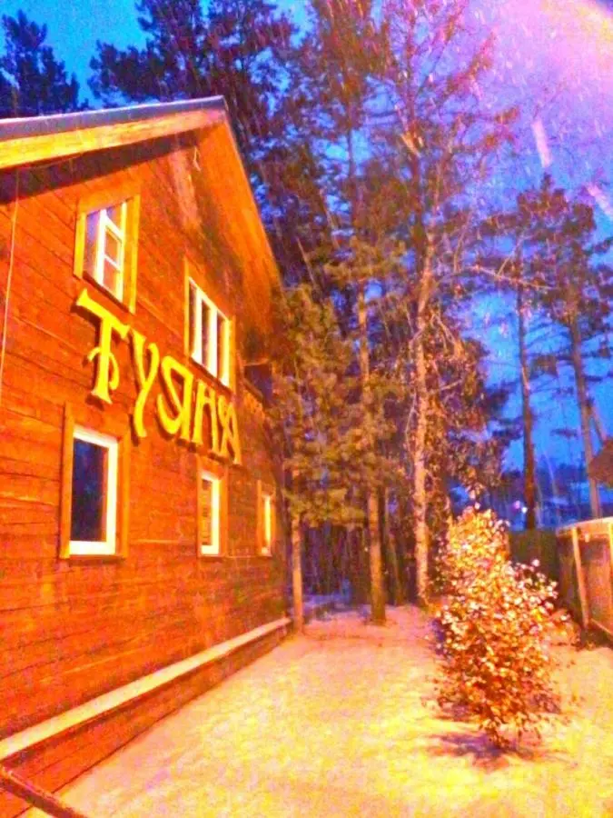 Аршан: База отдыха Туяна
