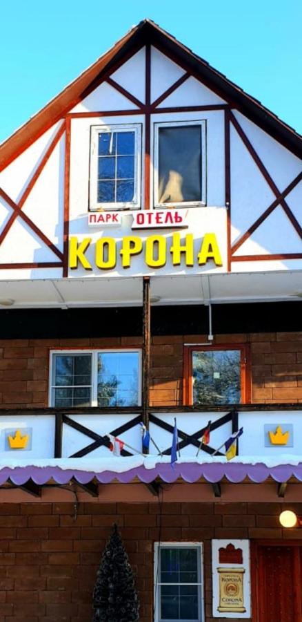 Парк-Отель Корона — фото 1