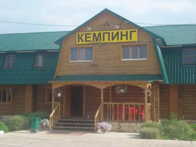 Кемпинг Нептун — фото 1