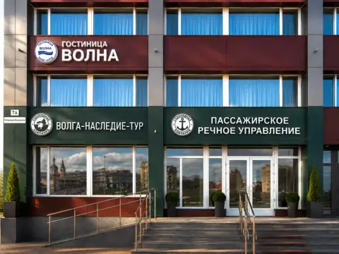 Отель Волна — фото 1