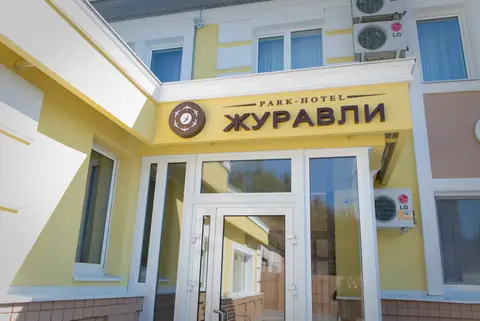 Гостевой Дом Журавли — фото 1