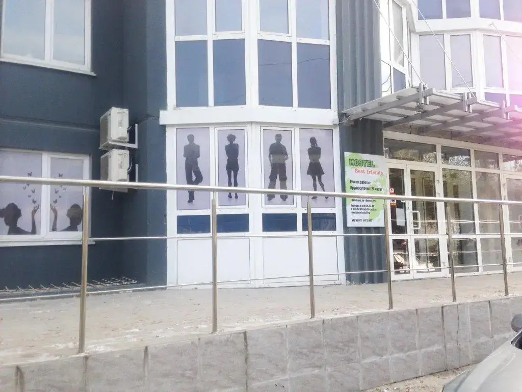 Волгоград: Best Friends Hostel
