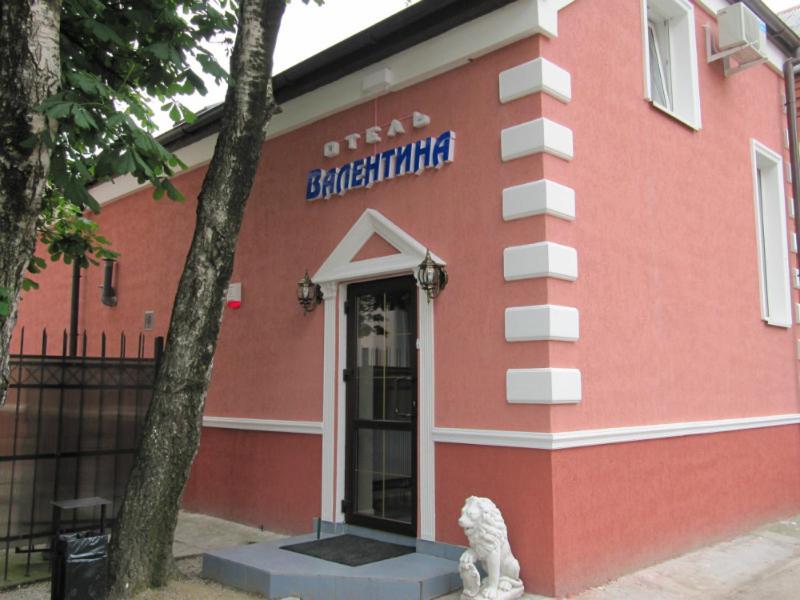 Балтийск: Отель Валентина