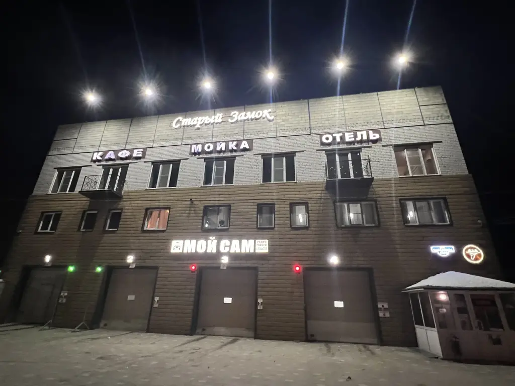 Гостиница «Старый замок» — фото 1