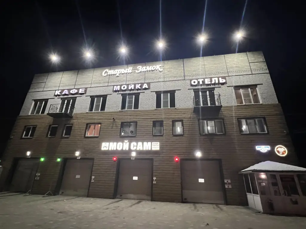 Гостиница «Старый замок» — фото 1