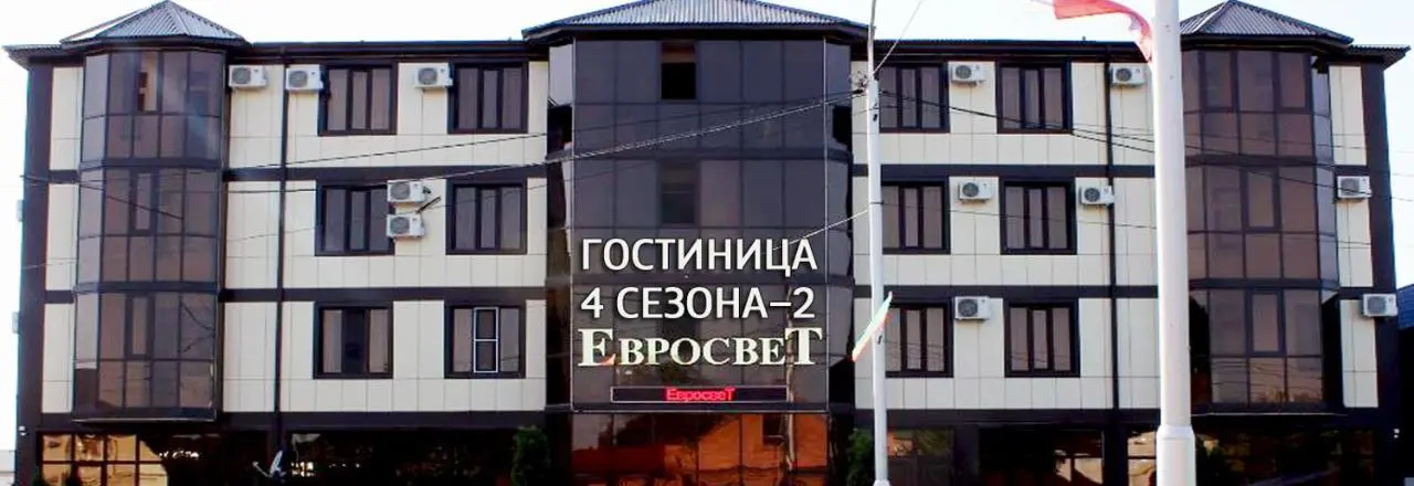 Грозный: Gostinitsa Chetyre Sezona