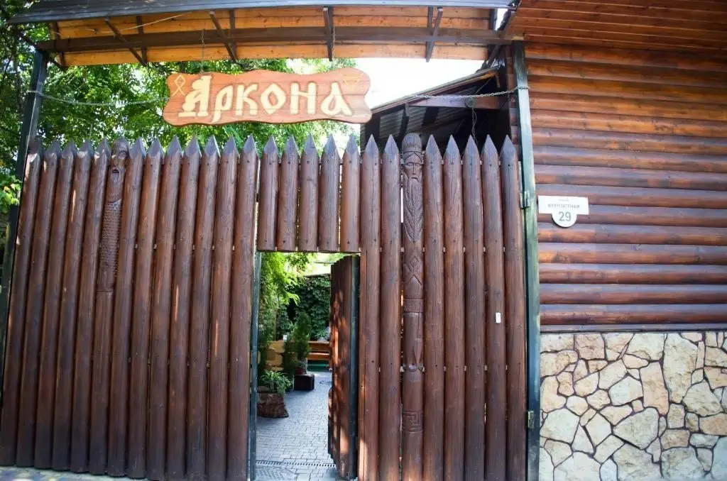 Анапа: Отель Аркона на Крепостной