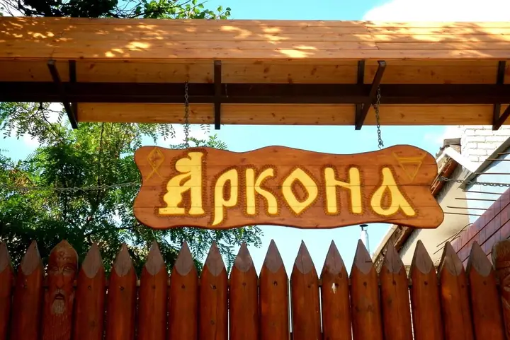 Анапа: Отель Аркона на Крепостной