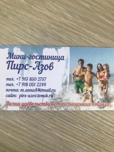 Кучугуры: Pirs-Azov Inn