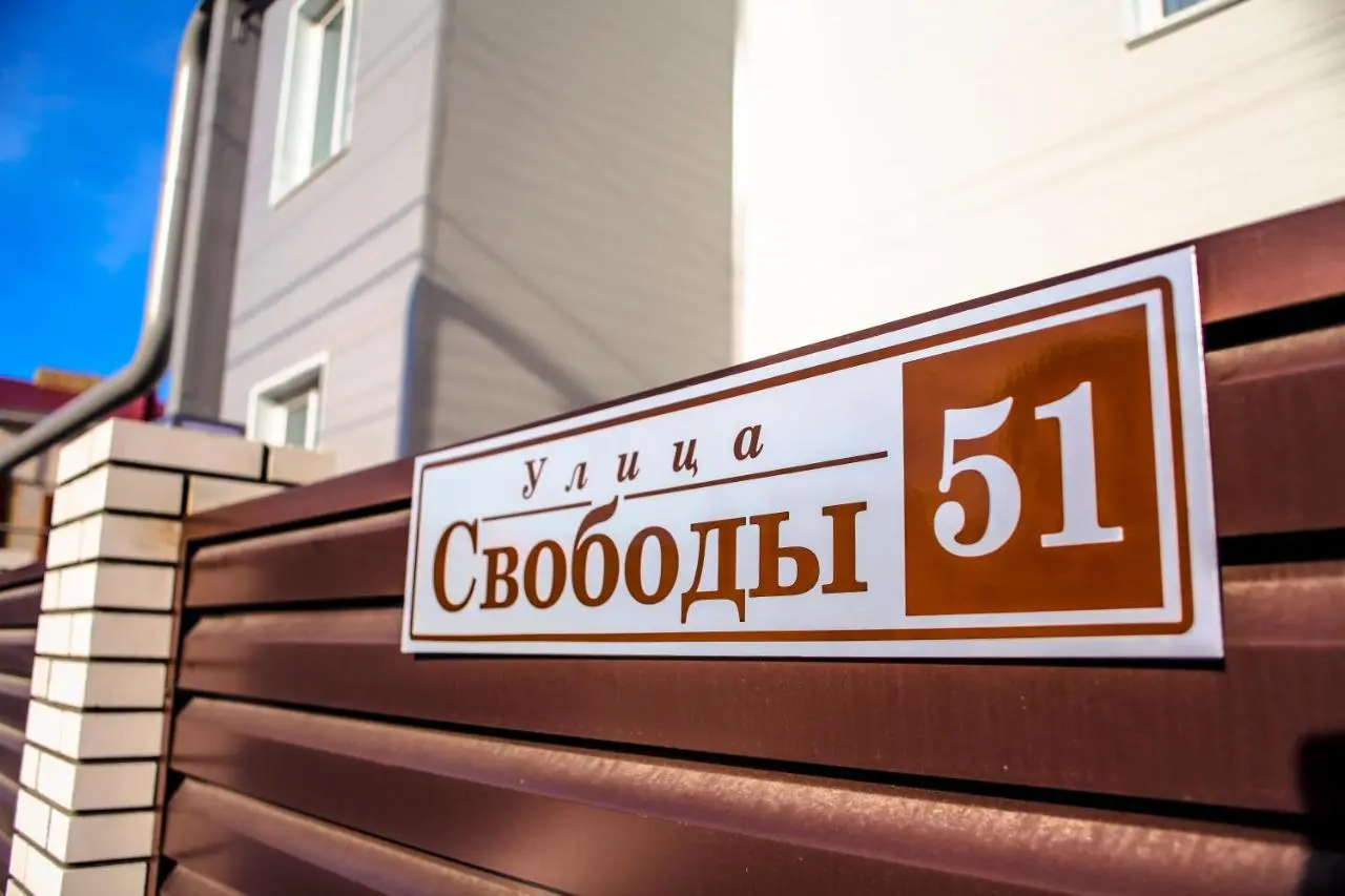 Магнитогорск: Гостевой дом Home