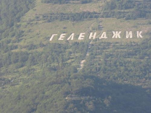Геленджик: Apartment Khalturina 11