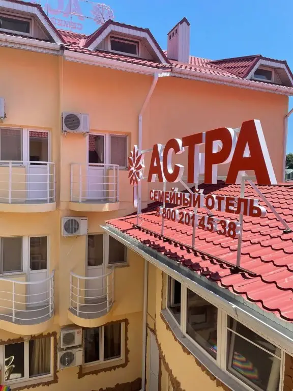 Анапа: Отель Астра