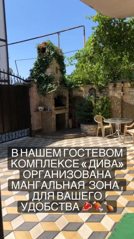 Анапа: Меблированные комнаты Дива