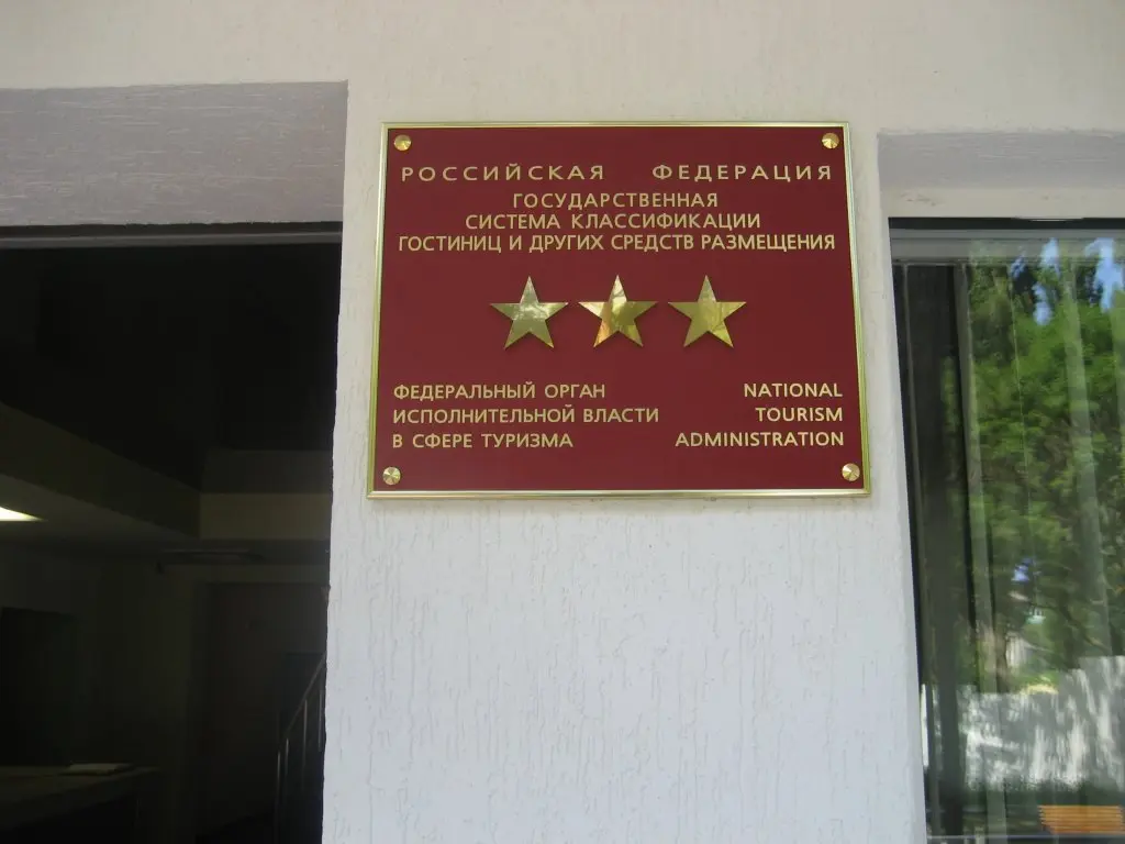 Джанхот: Отель Пансионат Джанхот