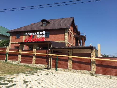 Новороссийск: Guest house Anna