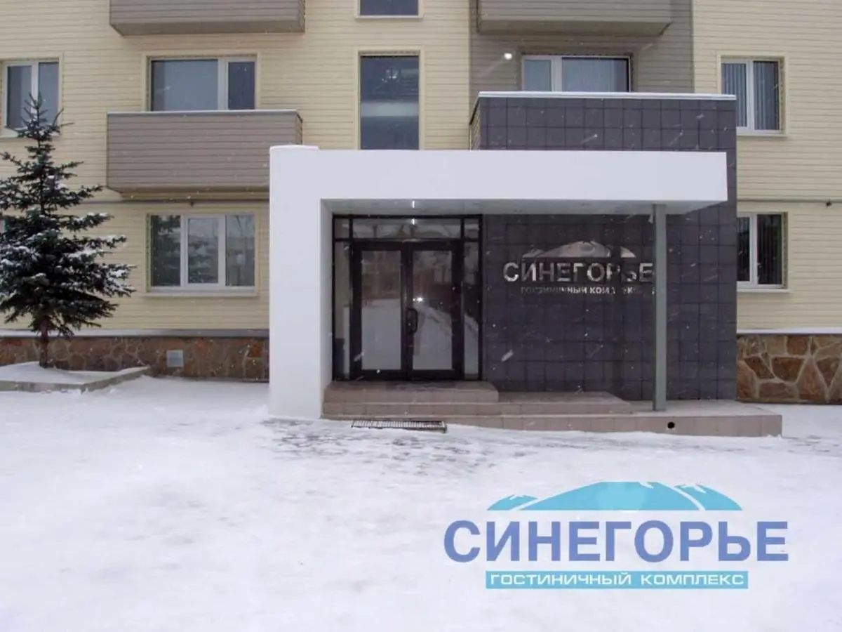 Юрюзань: Синегорье