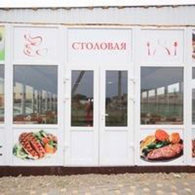 Анапа: Guest House Anesti