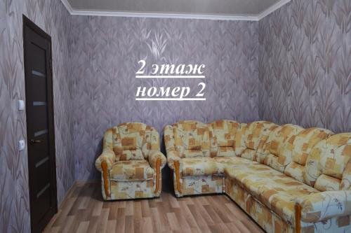 Ейск: Guest House Arevik